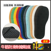Cow tendon sole wear-resistant non-slip silent flat shoes whole soles multi-color optional tool glue