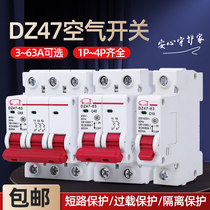 Factory Direct DZ47-63 C45 open space DZ47-63S new miniature circuit breaker (MCB) 1P 2P 3P