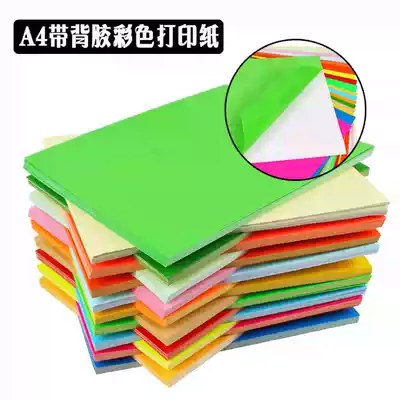 A4 color self-adhesive ten colors 50 sheets of adhesive tape Action learning