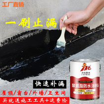 Swimming pool leak repair artifact water asphalt barrel waterproof exterior wall crack water seepage repair outdoor room water glue leak prevention