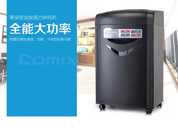 Máy hủy điện Qixin S525 mạnh mẽ rất nhiều giấy vụn câm công suất lớn văn phòng thương mại nhà ở lãng phí điện năng cao - Máy hủy tài liệu máy hủy tài liệu giá rẻ