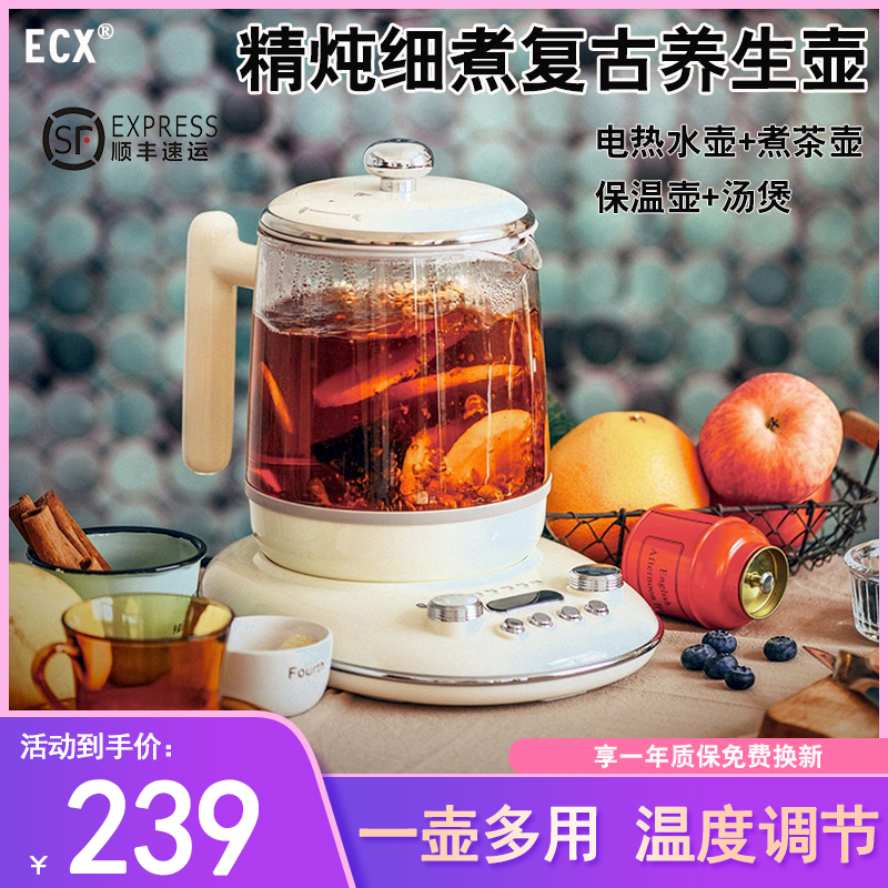 ECX Health Kettle Office small household multi-function flower tea kettle fully automatically thicked glass cooker