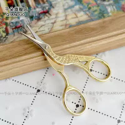 Thousand flowers cross stitch tools Antique scissors Golden crane mouth scissors small scissors Vintage household scissors