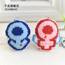 Thousands of new cross stitch keychain bead embroidery handmade material package Couple girl boy symbol Valentines Day gift