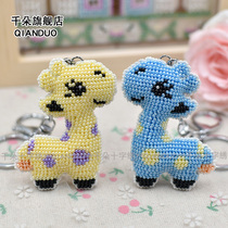 Cross stitch printed double-sided embroidery small pendant keychain Cartoon couple mobile phone chain Full beaded giraffe handmade class