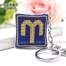Thousands of new constellations cross stitch keychain bead embroidery DIY handmade material package twelve constellations simple self embroidery