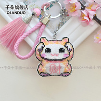Thousands of new car key ring printing cross stitch cute cat keychain small pendant simple self-embroidery handmade