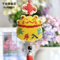 Printed cross stitch car pendant new handmade diy bead embroidery material package creative access to Ping An Fu cute cat