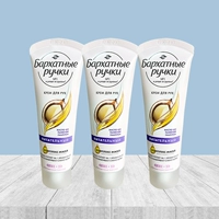 Крем для рук, 3 шт