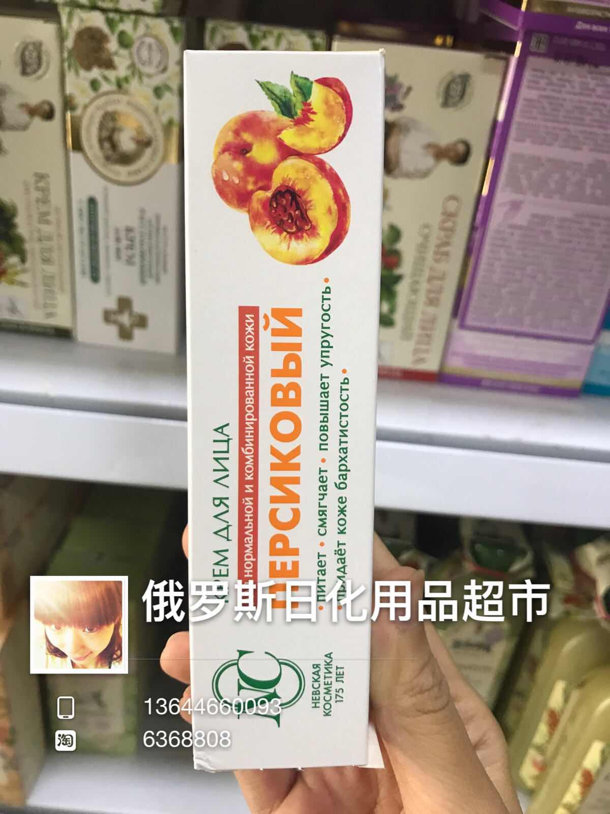 Kem đào NC của Nga nuôi dưỡng để tăng cường độ đàn hồi và cho làn da mềm mại. Thích hợp cho 40ml - Kem dưỡng da kem dưỡng trắng da mặt cho da dầu