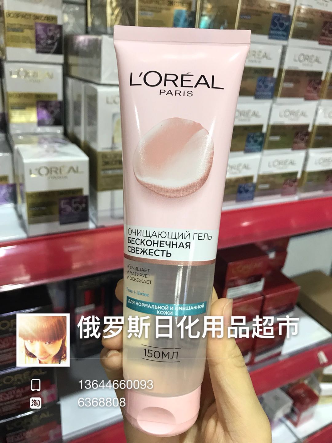 Nga LOreal Cleansing Facial Cleanser Kết hợp da trung tính để dưỡng ẩm cetaphil cho da dầu