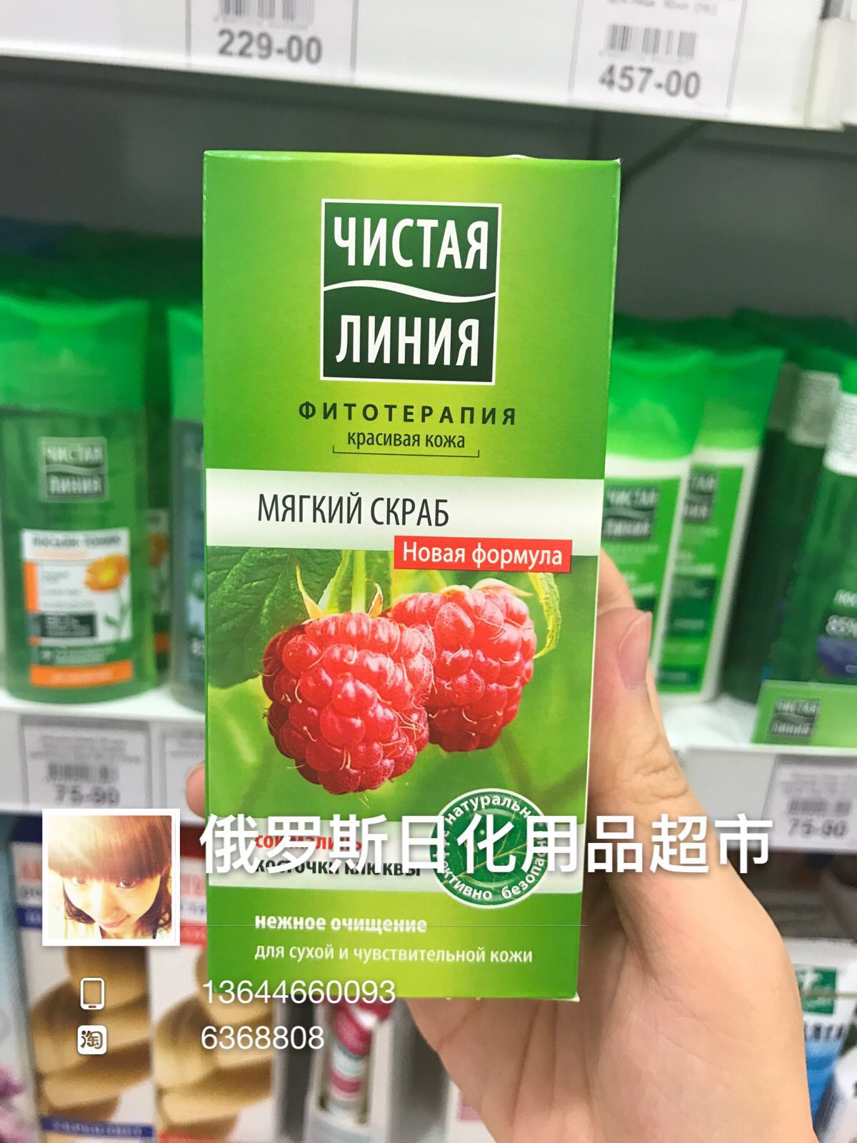 Nga Facial Scrub Thực Vật Tự Nhiên Thành Phần Mặt Chà Tẩy Tế Bào Chết Khô Nhạy Cảm Cơ Bắp Đầy Đủ 58 tẩy da chết vật lý