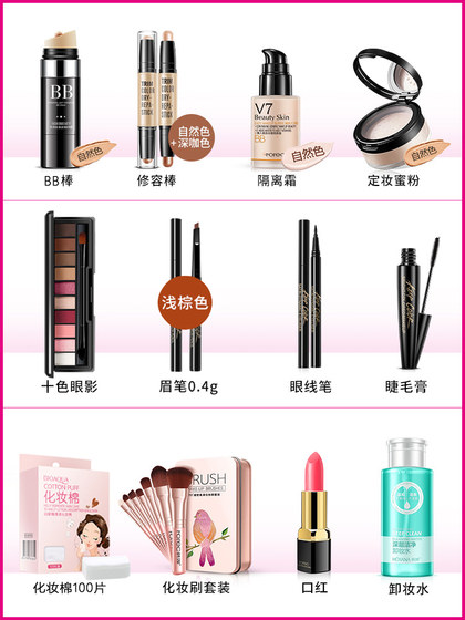 Watsons Makeup Set Beginner Cosmetics Complete Combination Box Brand Official Flagship Store Authentic Official Website