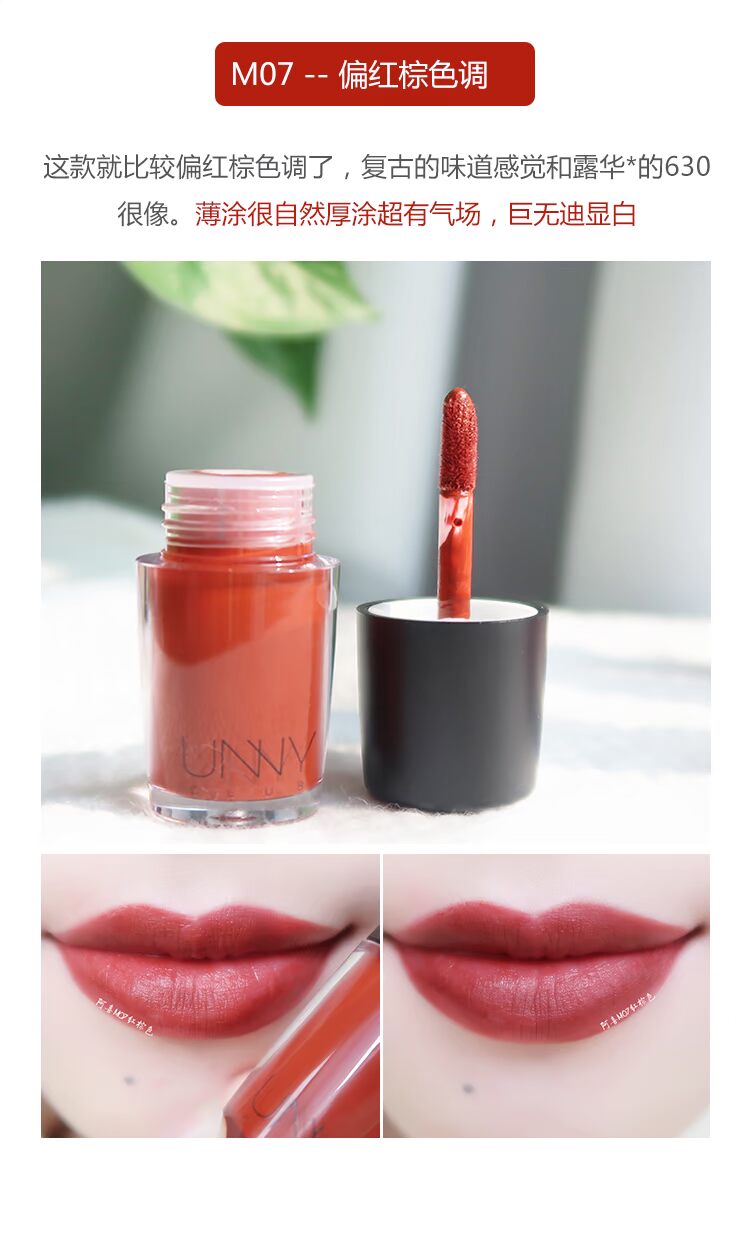 [Trà mùa hè] Tôi béo, tôi dễ thương! Unny lip glaze chubby hot Kiss lip gloss mờ không tẩy trắng - Son bóng / Liquid Rouge 	son bóng l'oreal	