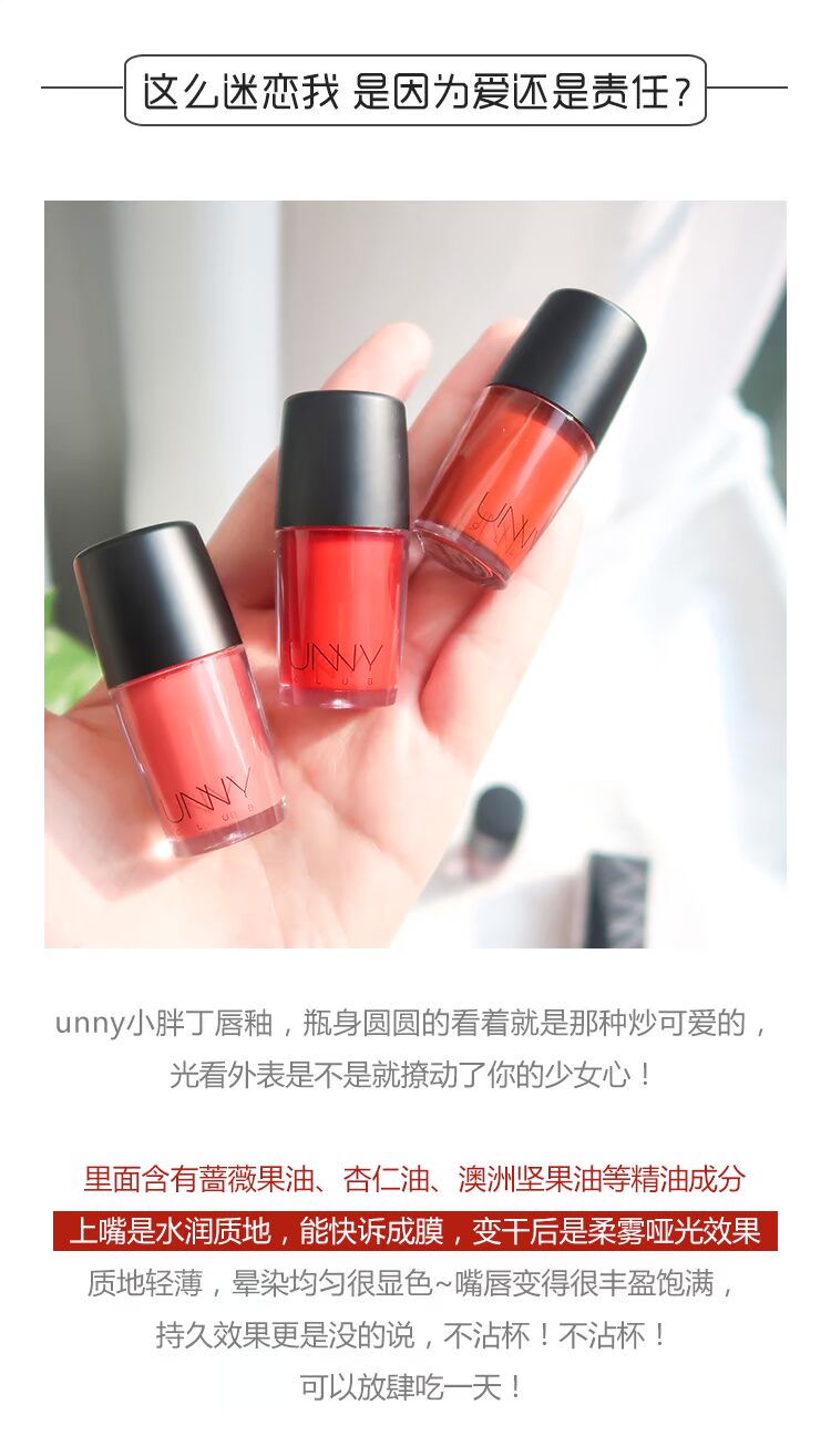 [Trà mùa hè] Tôi béo, tôi dễ thương! Unny lip glaze chubby hot Kiss lip gloss mờ không tẩy trắng - Son bóng / Liquid Rouge 	son bóng l'oreal	