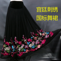 Palace embroidery national standard dance half-length dress Waltz ballroom dance big skirt modern dance underdress practice skirt