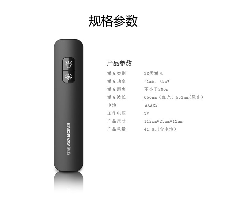 Telecommande - pointeur laser - Ref 384427 Image 7