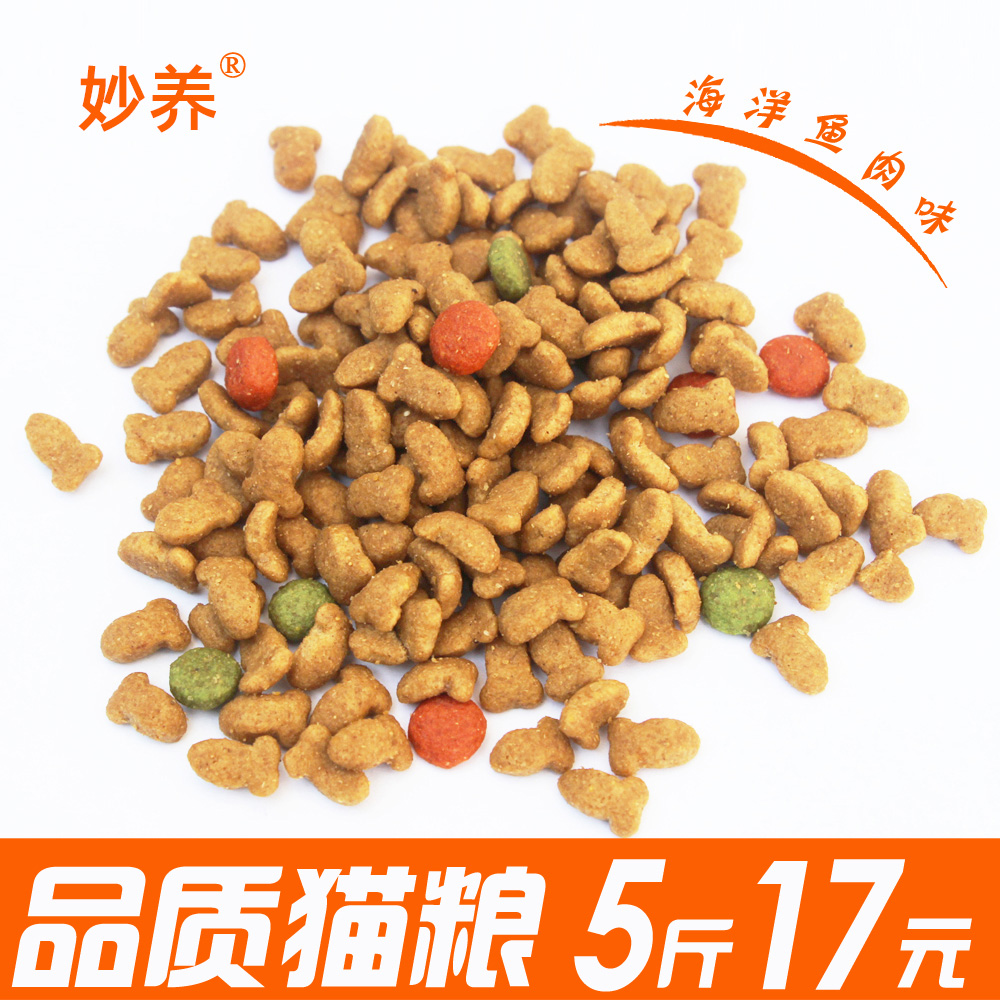Cat food 2 5kg marine fish-flavored natural cat food in bulk 5 catties packaged into cat kittens elderly stray cat food general food