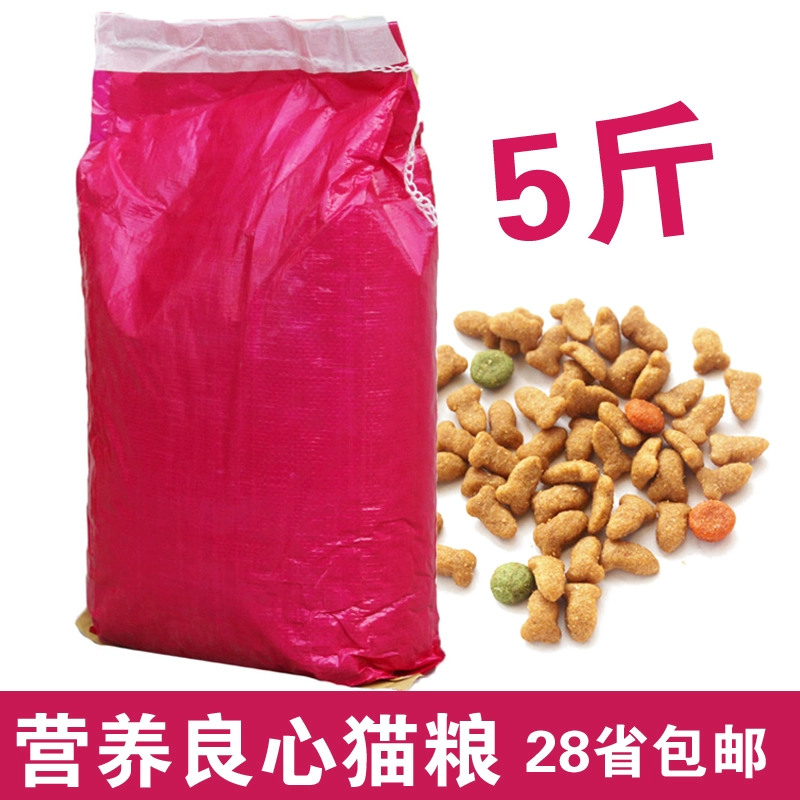 Thức ăn cho mèo 2,5kg cá biển hương vị tự nhiên thức ăn cho mèo số lượng lớn 5 kg gói vào mèo con mèo con mèo già đi lạc thức ăn cho mèo - Cat Staples