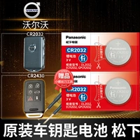S60, S80, S40, ключи от машины, оригинальная батарея, S90, электронный пульт, вольво, 40, C30, T5, T6