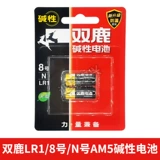 双鹿 № 8 LR1 N AM5 Алочная щелочка 1,5 В 伏 15A 910A Транспортное средство.