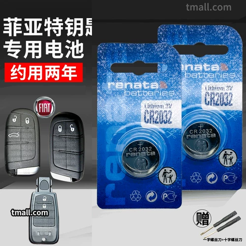 Fiat Zhiyue Feixiang Philippine Yueyue Siena пульт дистанционного управления.