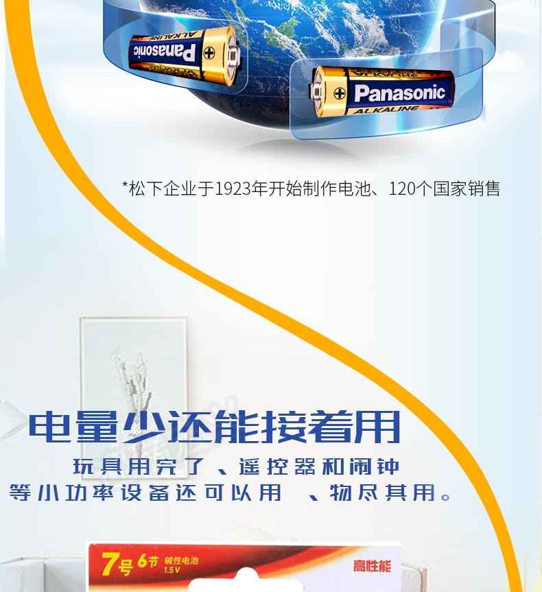 Pin chính hãng thứ 7 của Panasonic Pin kiềm 1,5v volt đồ chơi trẻ em thông thường thứ bảy có máy lạnh TV điều khiển từ xa bàn chải đánh răng điện không chứa thủy ngân lr03 nhà AAA phần 7 # pin khô 3a - TV tivi mini
