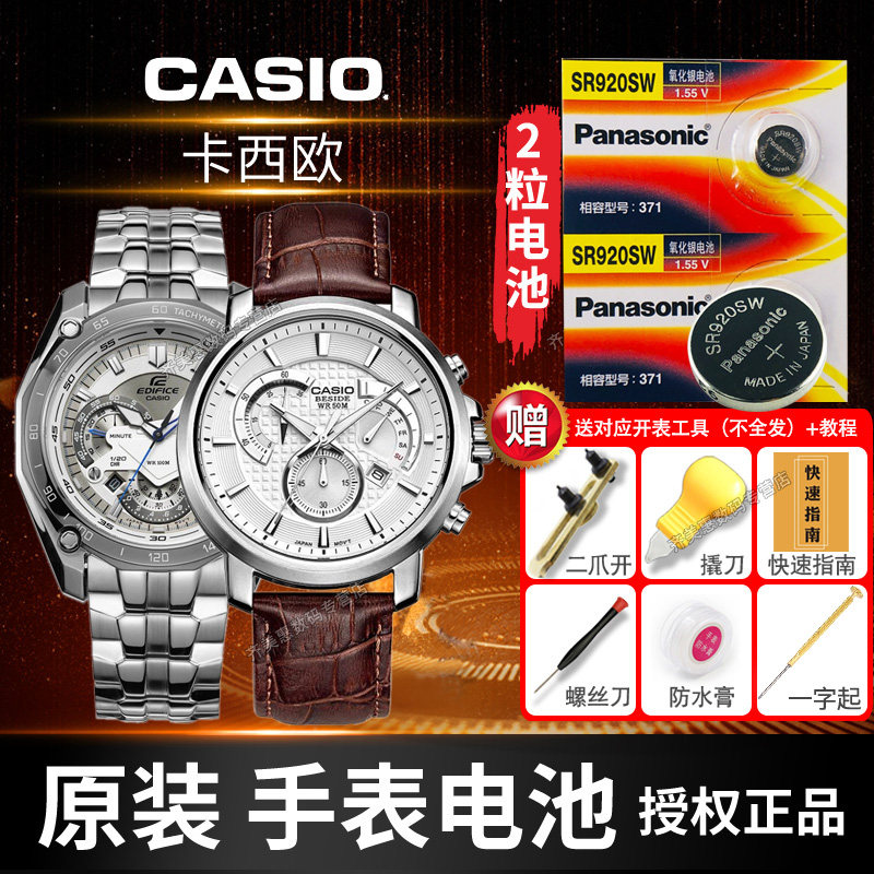 CASIO WATCH BATTERY EF-336 326316305335334339521527550 Male MTP1191 