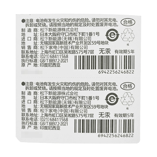 Panasonic CR1620 Батарея батареи 2 капсулы 3 В автомобильные клавиши дистанционного управления Car Care Care Chey