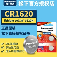 Panasonic CR1620 Батарея батареи 2 капсулы 3 В автомобильные клавиши дистанционного управления Car Care Care Chey