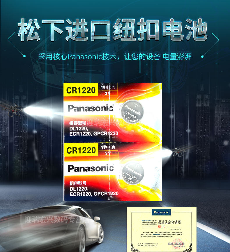 Батарейки-таблетки 松下cr1220卡西欧5081手表电池5146ga-100/110/120黑金gshock原装aw-591/590男4778黑武士cr1200纽扣电子3v伏 Panasonic