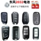 Dongfeng CR2032 две капсулы