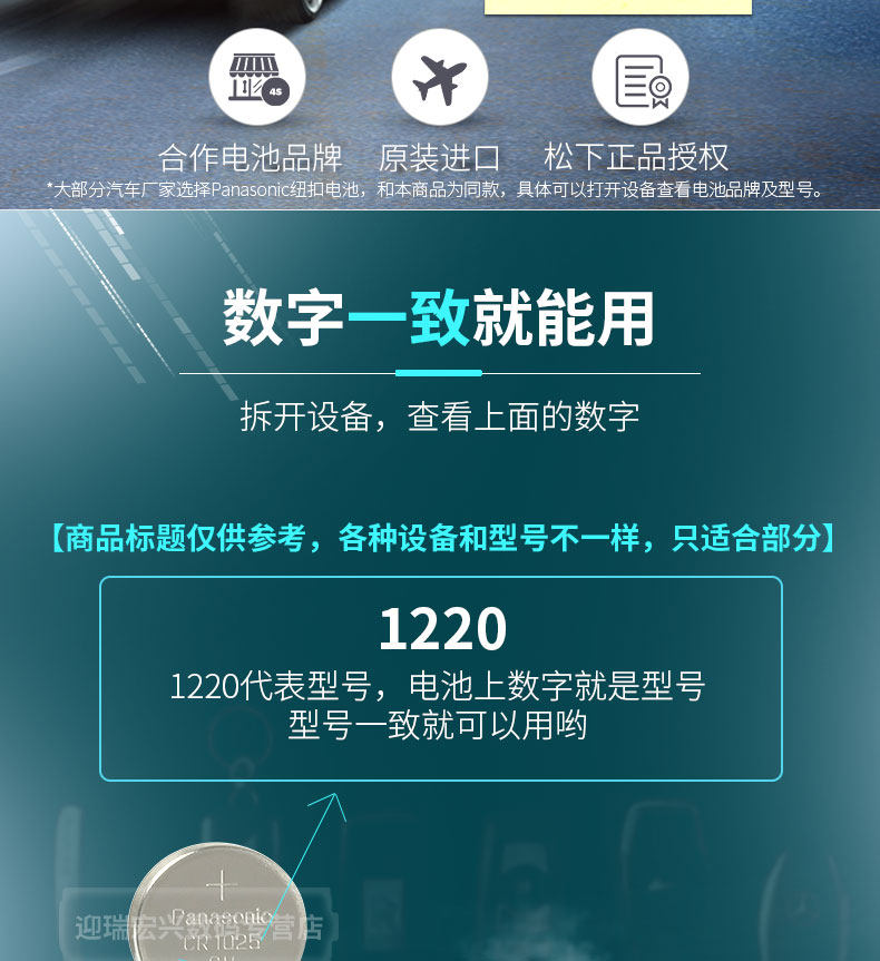 Батарейки-таблетки 松下cr1220卡西欧5081手表电池5146ga-100/110/120黑金gshock原装aw-591/590男4778黑武士cr1200纽扣电子3v伏 Panasonic