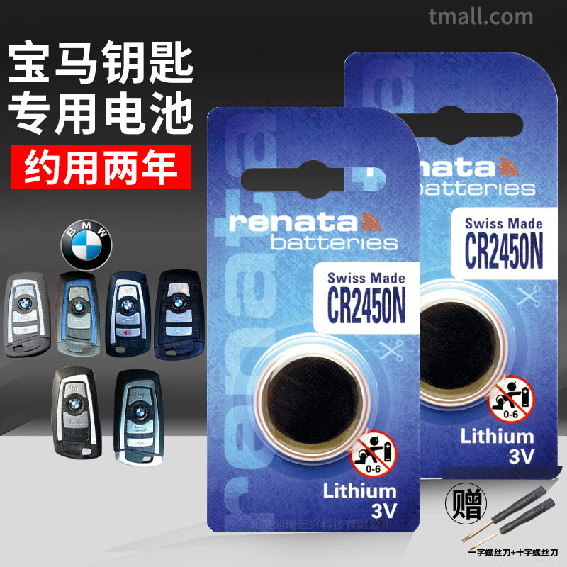 BMW5 series 520Li 523i 525L 528 530 535 535 5GT remote control car key battery original CR2450 original intelligent import