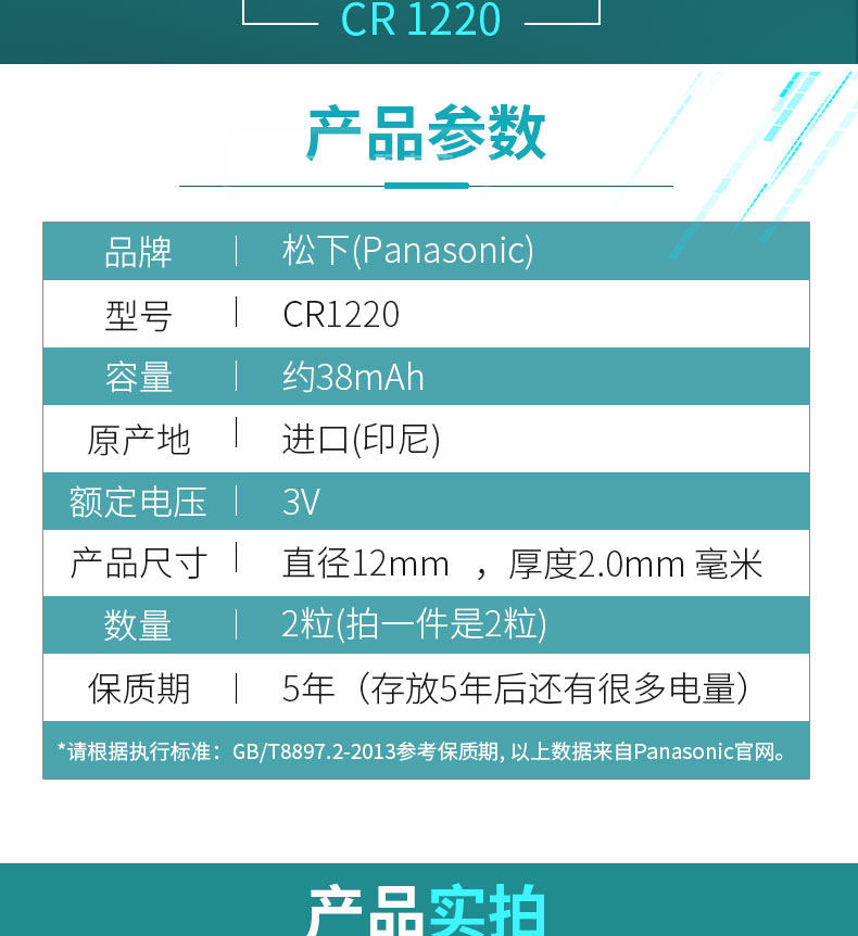 Батарейки-таблетки 松下cr1220卡西欧5081手表电池5146ga-100/110/120黑金gshock原装aw-591/590男4778黑武士cr1200纽扣电子3v伏 Panasonic