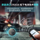 Донгфенг пейзаж 370 330 360 330S Auto Key Батарея Оригинал CR2032 Оригинальный выделенный пульт дистанционного управления 3V Panasonic Button Accessor Electronics 1616 Zhishang Edition 2016