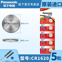 CR1620 Пять капсул