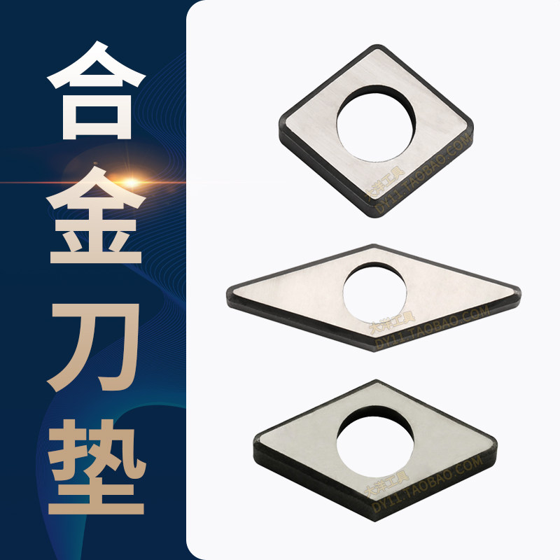 CNC knife pad carbide knife pad tungsten steel MC1204 MW0804 MT1603 knife rod accessories gasket