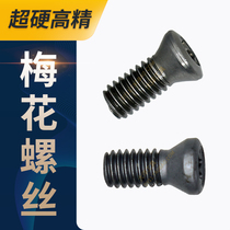 12 9 grade ultra-hard Mayflower screw numerical control knife with knife disc knife lever cutter milling head high-strength screw M4