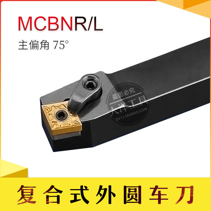 External Round Car Knife 75 Degrees Numerical Control Knife Rod Rhombus MCBNR MCBNL 20 25 Squared DCCBNR Machine Clip Cutter