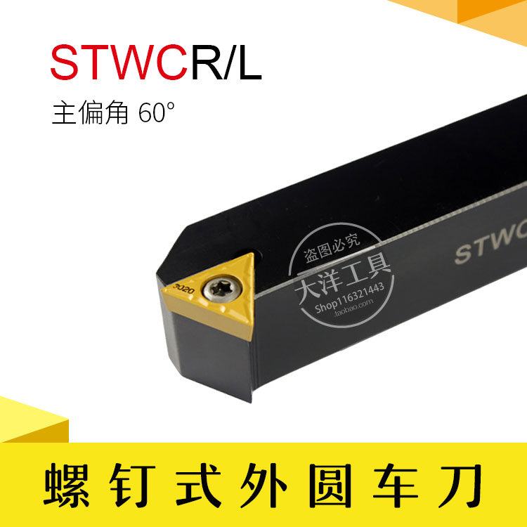 Outer circle turning tool 60 degree CNC cutter bar triangle STWCR STWCL 12 16 20 25 32 square