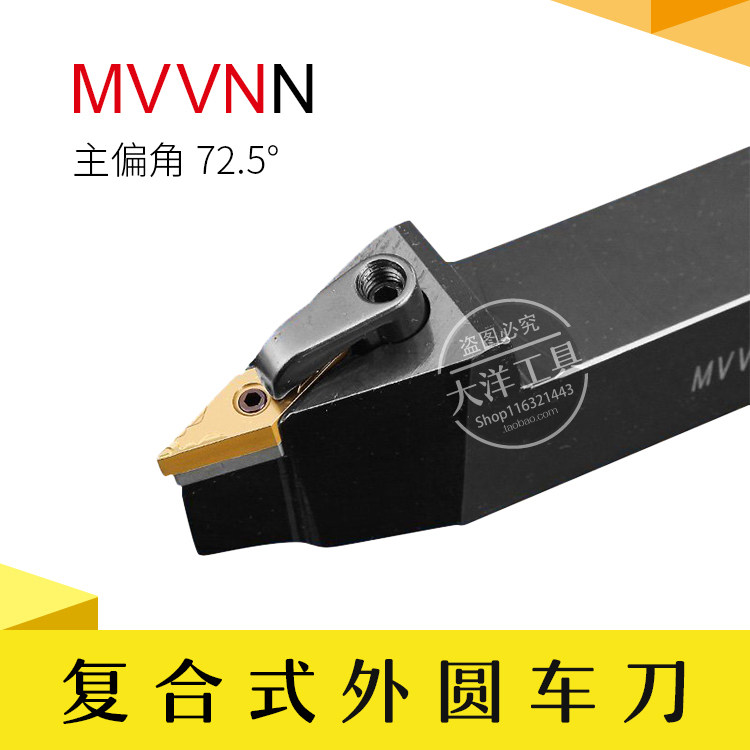 Outer circle turning tool 72 5 degree CNC cutter bar diamond MVVNN 16 square 20 square 25 square 32 square 40 square