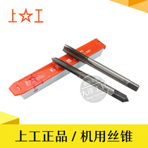 Upper work wire cone M3 Shenley wire cone M12