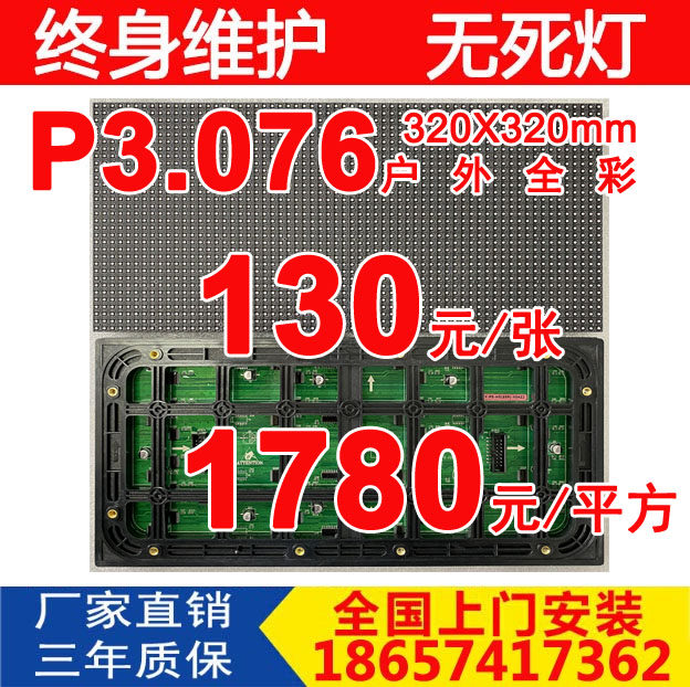 P3 outdoor high definition LED full color screen P2P4P5P6P10 indoor led full color display screen unit board rental screen-Taobao