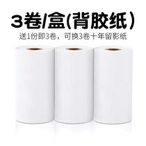 Newman wrong question printer assorted printing paper back adhesive printing paper can be glued directly on this sub