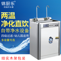 Jin Kitchen 18-liter kindergarten school commercial double-temperature straight-drinking water opener Level 4 filtering purification boiler