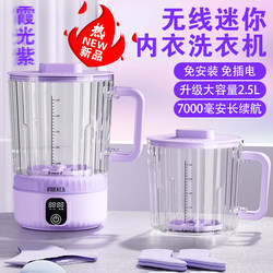 【Dual Tub Separation】Wireless Underwear Washing Machine, Small Laundry Cup for Washing Underwear and Socks, Specially Designed for Student Dormitories