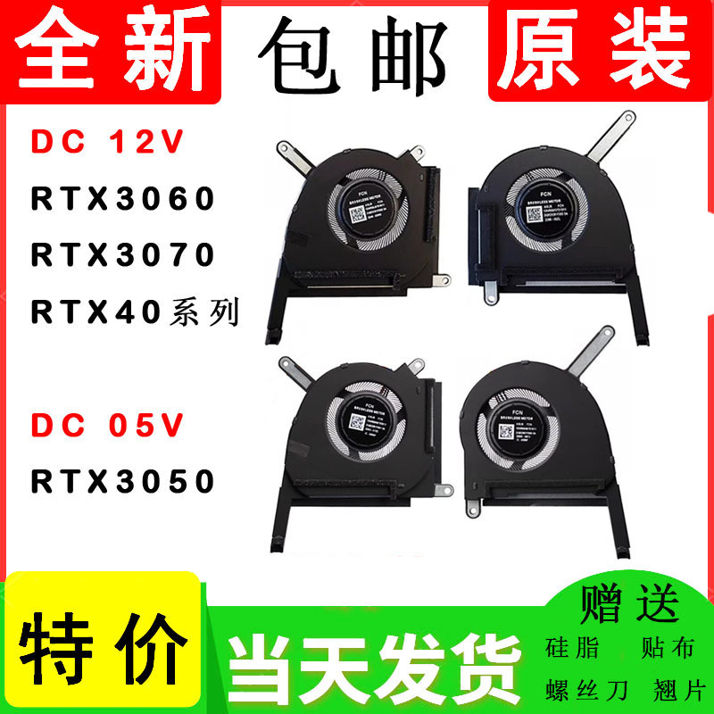 Asus Tianxuan 3/4 Tuf Gaming F15 Fx507Z Fa507R Fa707 Cooling Fan
