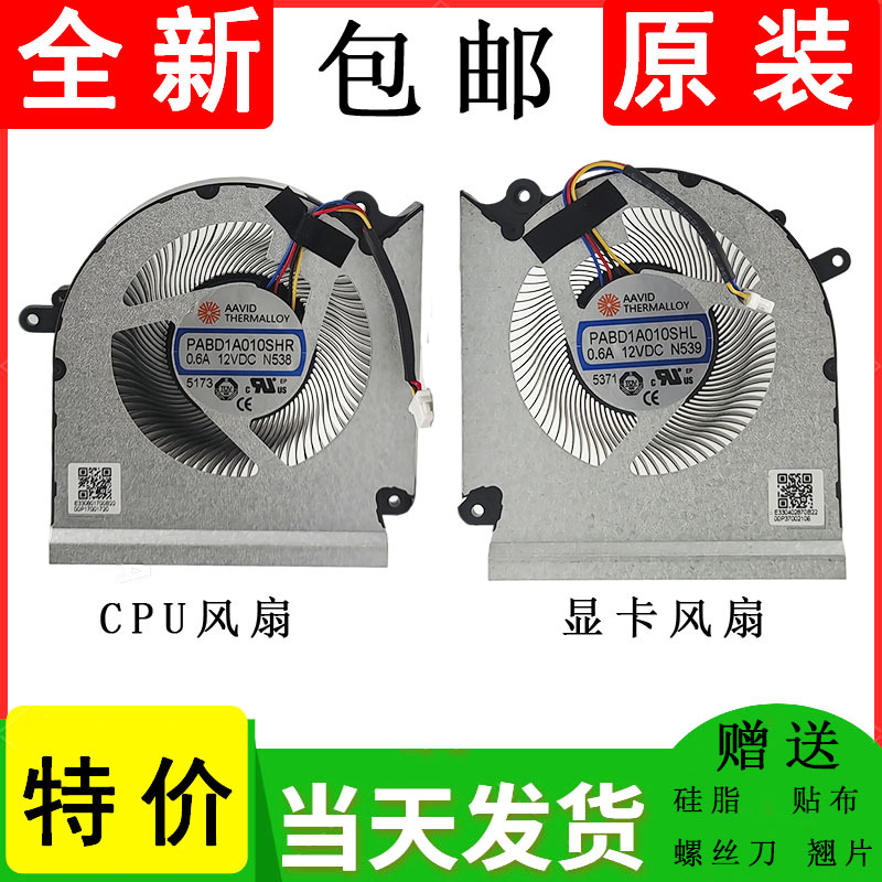 Msi Ms 15m3 15m4 Vector 16 Hx N538 N539 Cooling Fan