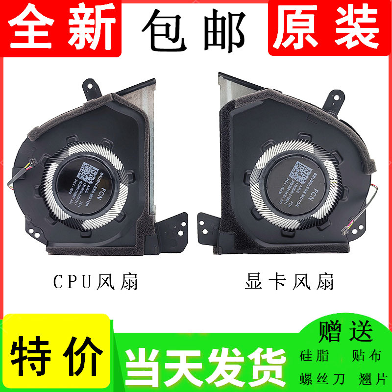 Suitable for Asus Rog Zephyrus G16 Gu603V Gu603Vi Gu603Vu Vv 2023 Fan Suitable for Asus Rog Zephyrus G16 Gu603V Gu603Vi Gu603Vu Vv 2023 Fan